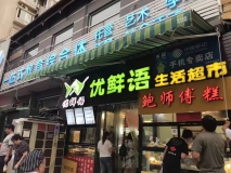 經(jīng)濟伸縮遮陽棚